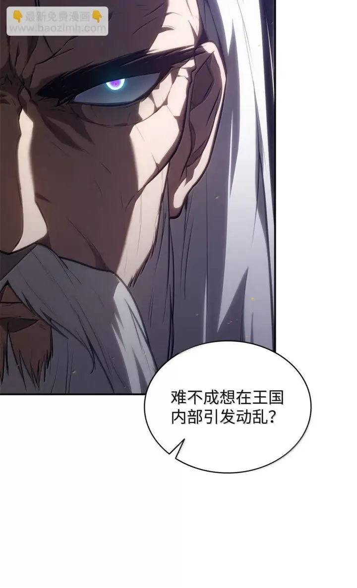 漫画《无限魔法师》68 袭击监狱第70张图