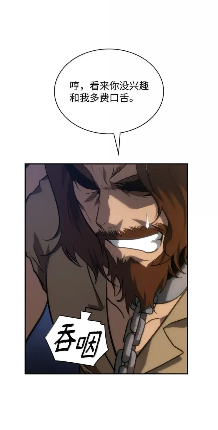 漫画《无限魔法师》68 袭击监狱第71张图