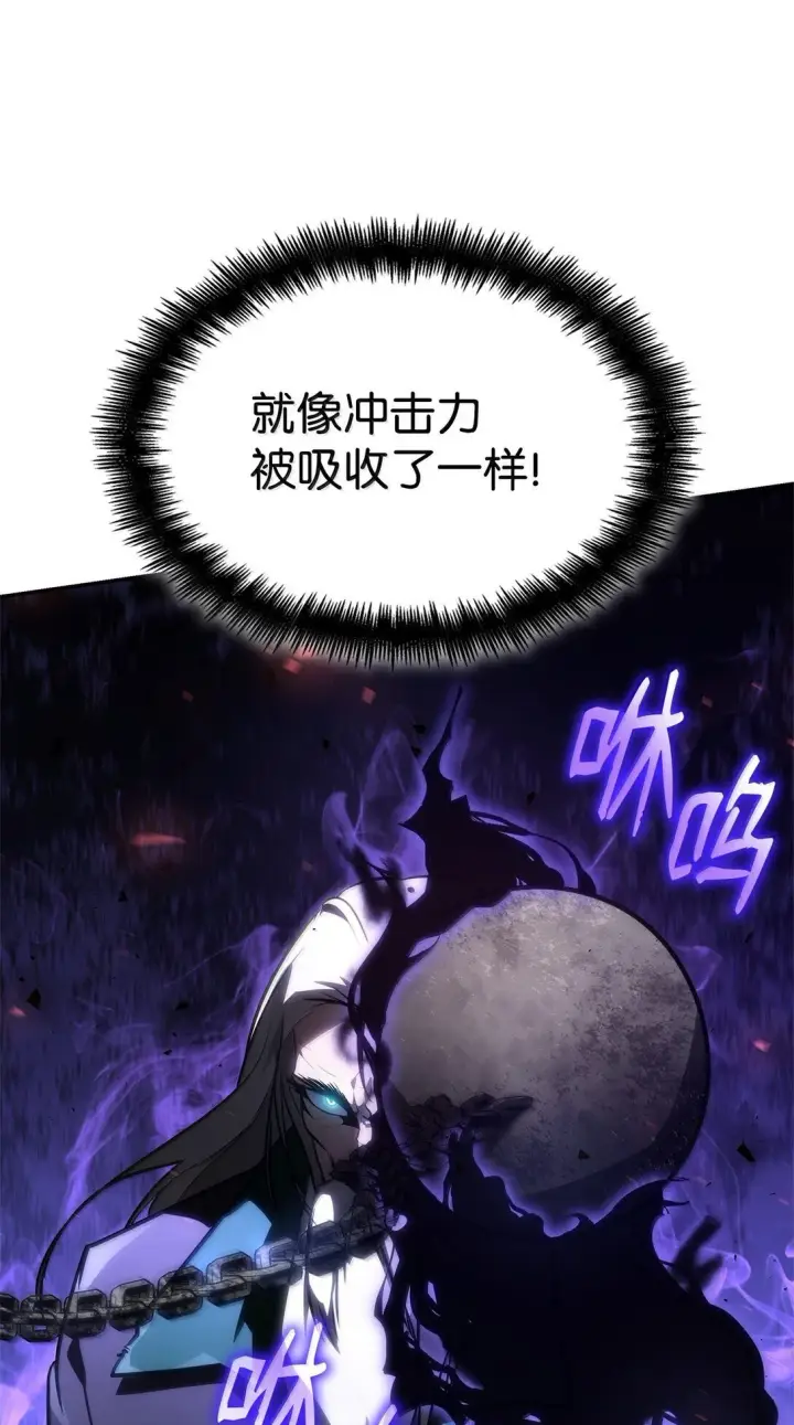 漫画《无限魔法师》68 袭击监狱第78张图