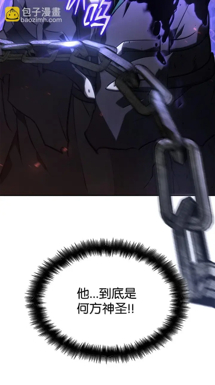 漫画《无限魔法师》68 袭击监狱第79张图