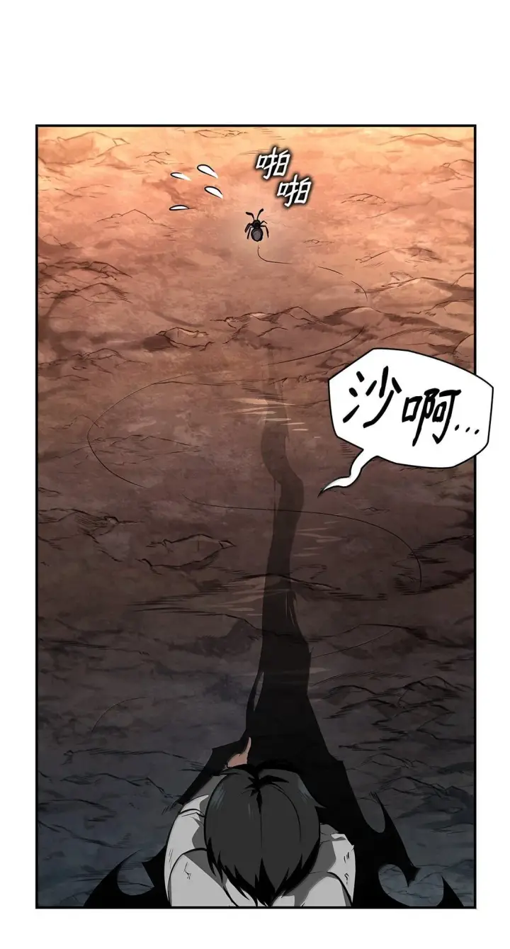 漫画《无限魔法师》68 袭击监狱第8张图