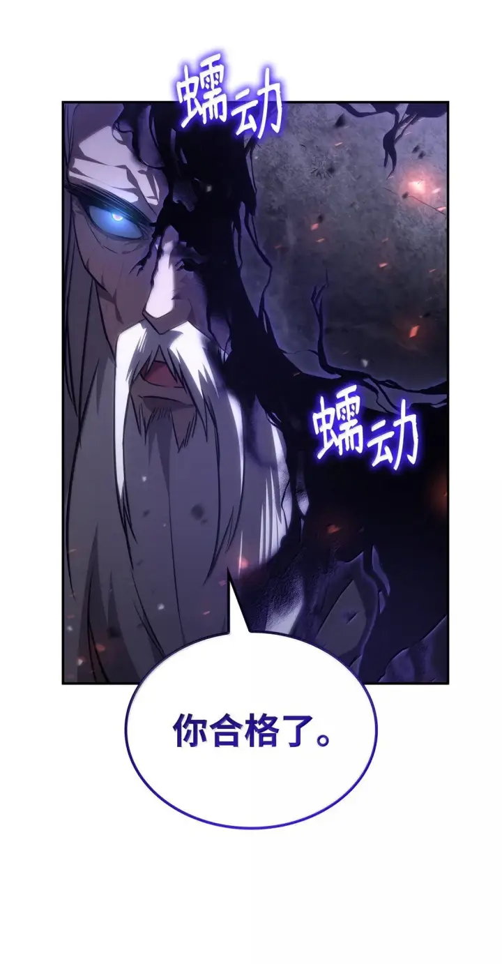 漫画《无限魔法师》68 袭击监狱第80张图