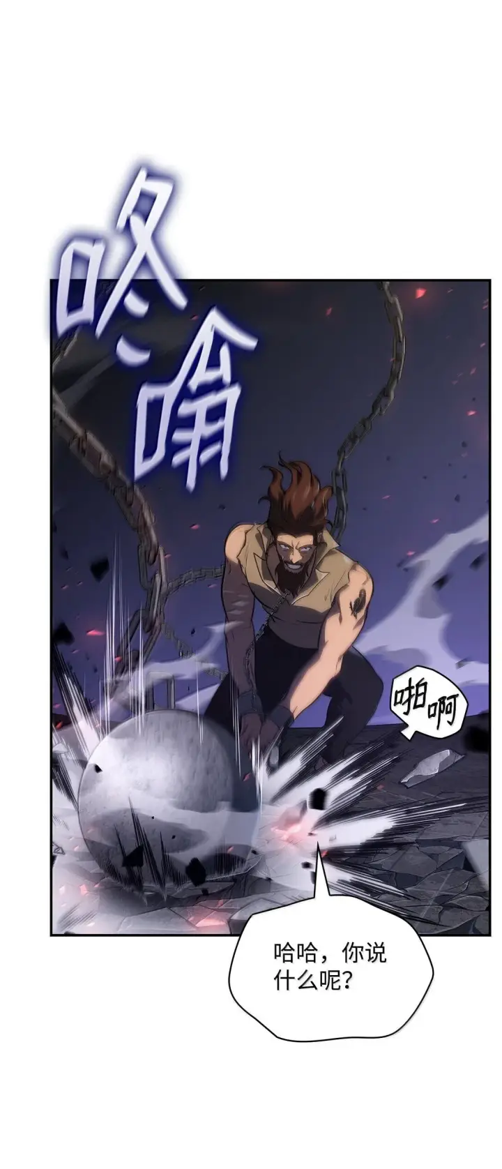 漫画《无限魔法师》68 袭击监狱第81张图