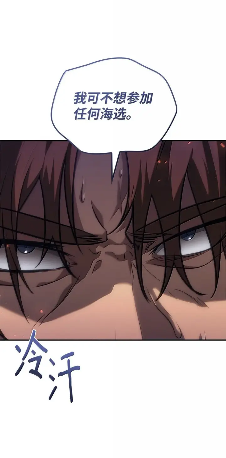 漫画《无限魔法师》68 袭击监狱第82张图