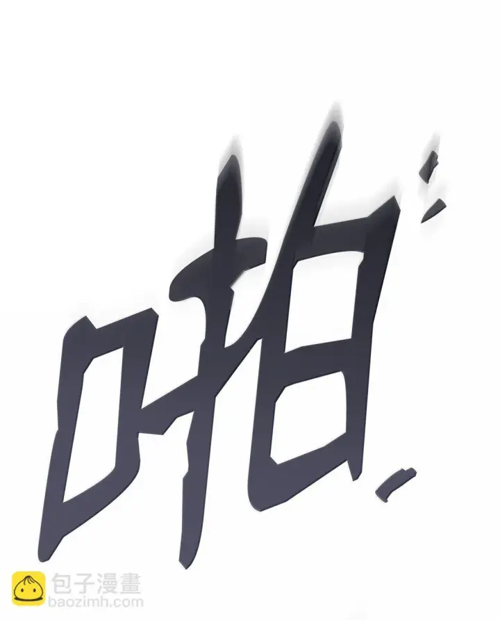 漫画《无限魔法师》68 袭击监狱第87张图