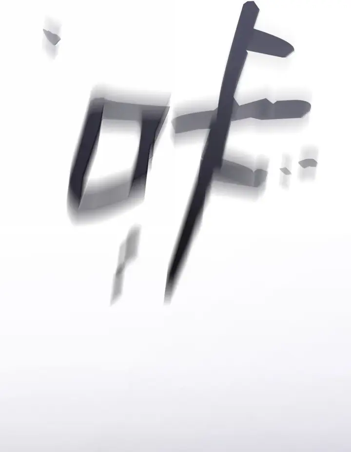 漫画《无限魔法师》68 袭击监狱第88张图