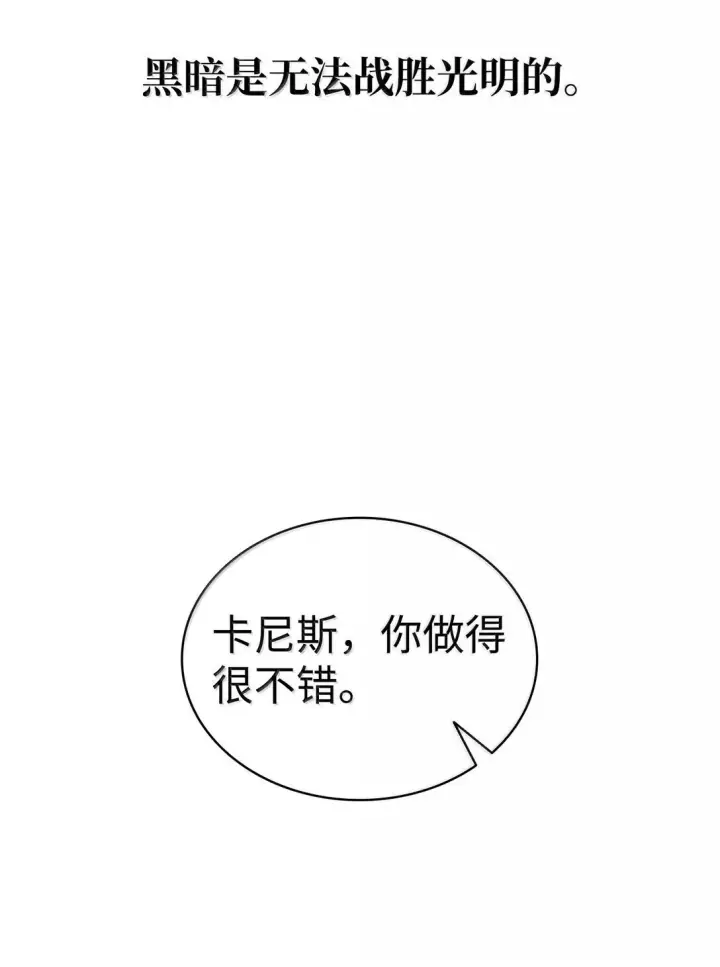 漫画《无限魔法师》68 袭击监狱第9张图