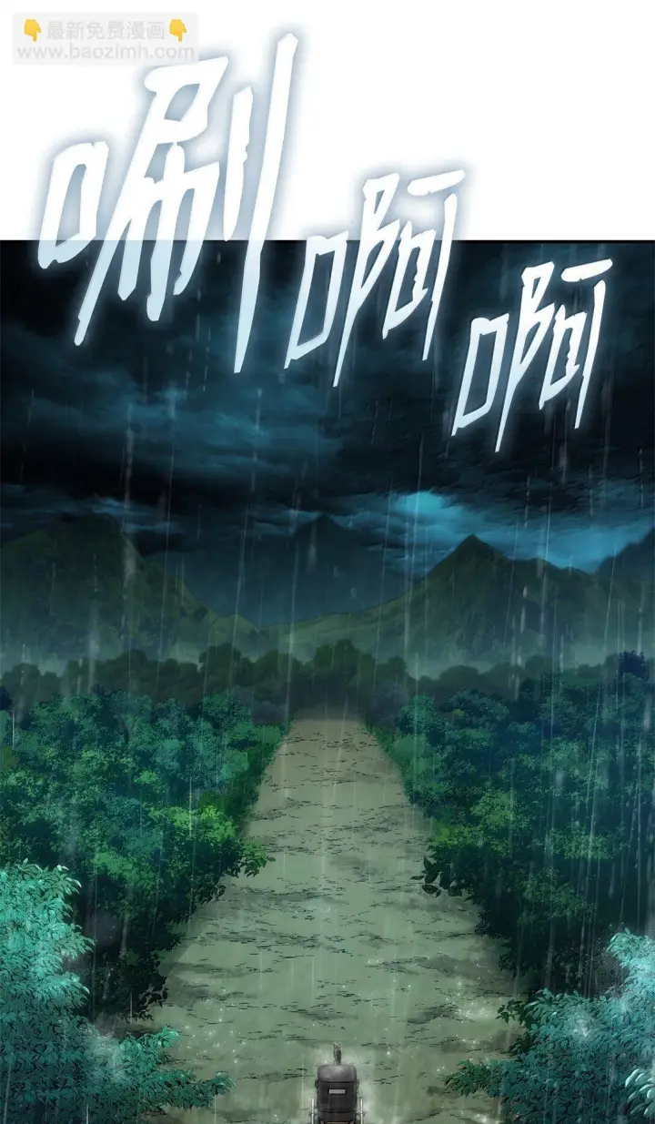 漫画《无限魔法师》68 袭击监狱第96张图