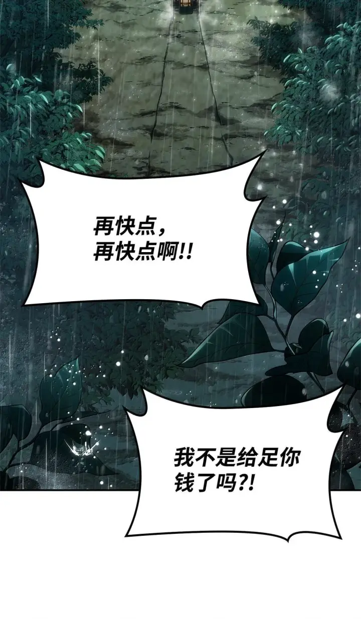 漫画《无限魔法师》68 袭击监狱第97张图