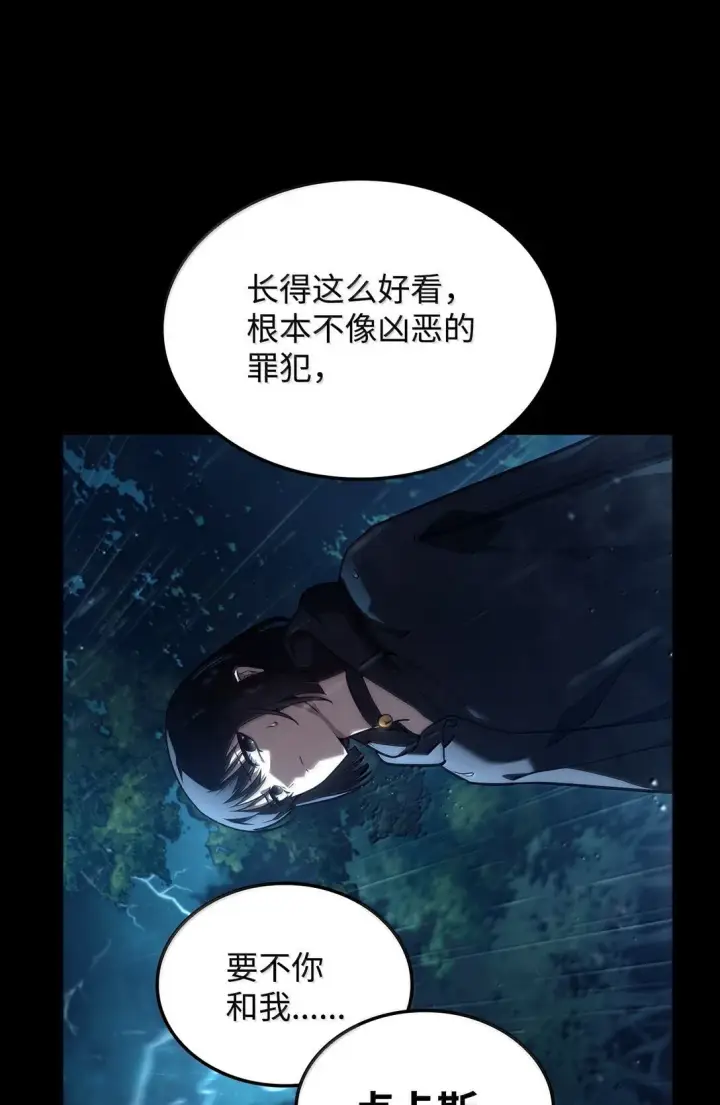 漫画《无限魔法师》69 存在性第10张图