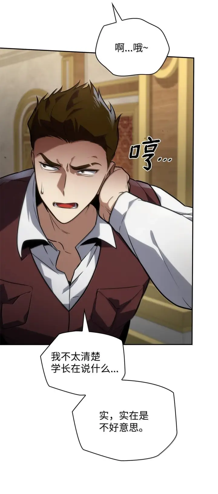 漫画《无限魔法师》69 存在性第100张图