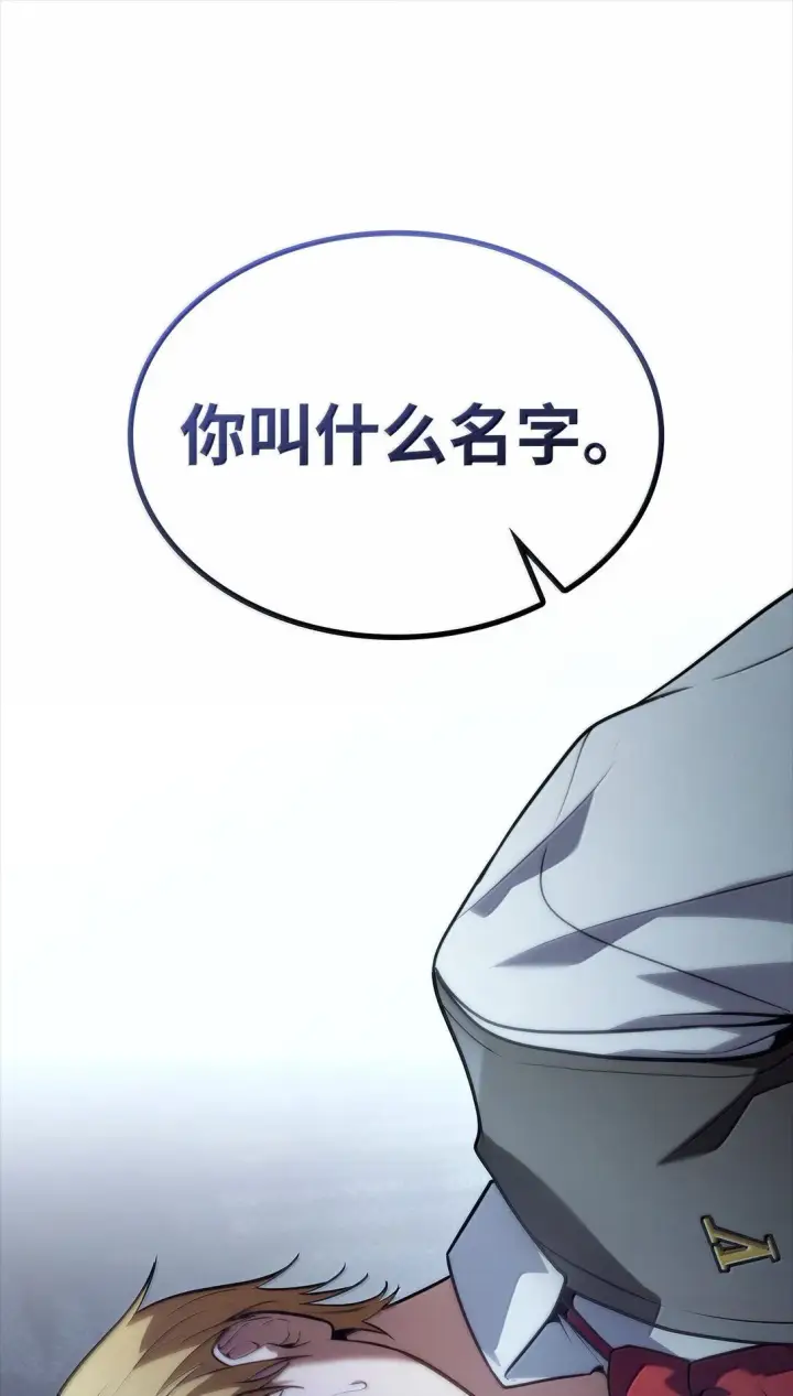 漫画《无限魔法师》69 存在性第104张图