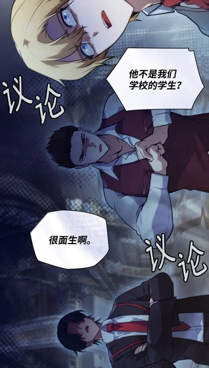 漫画《无限魔法师》69 存在性第105张图
