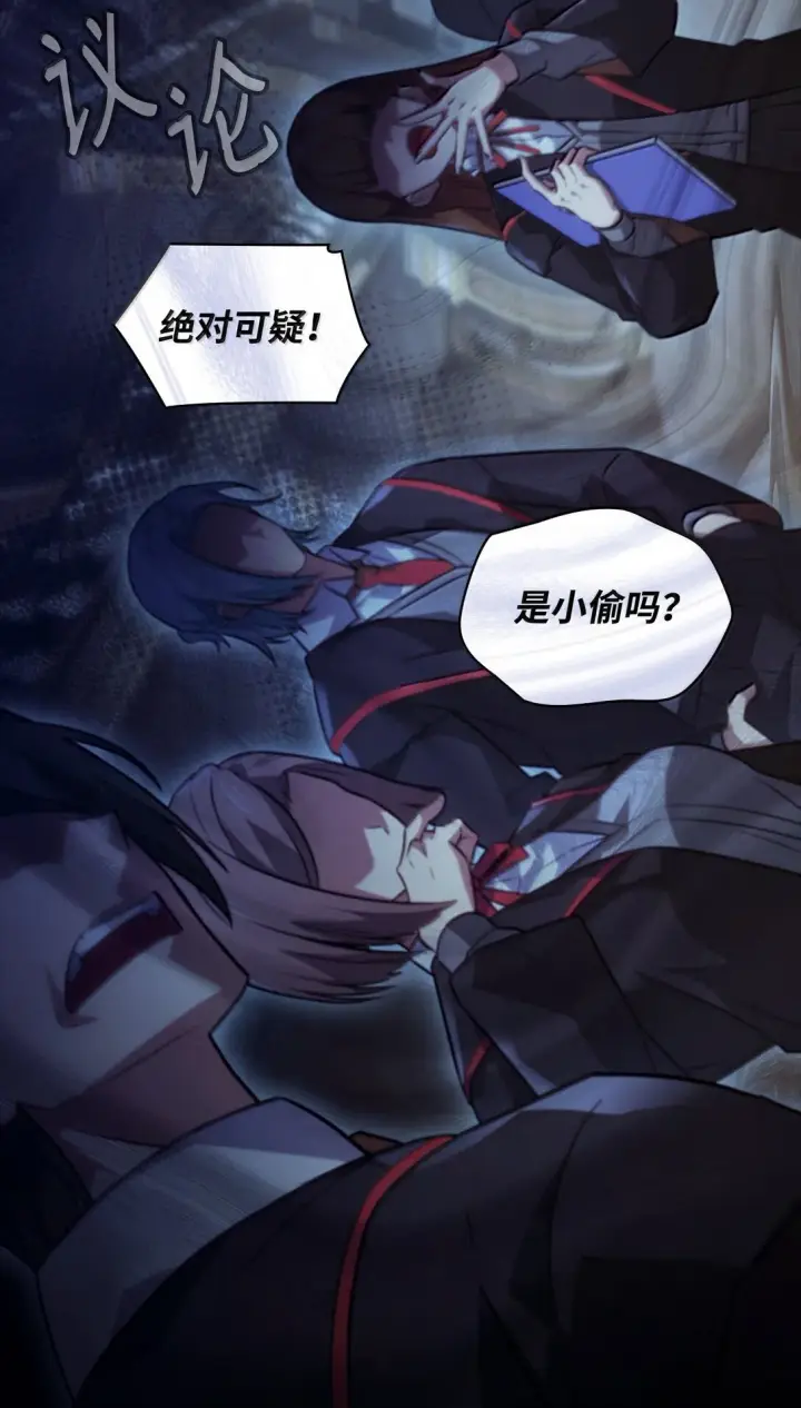 漫画《无限魔法师》69 存在性第106张图