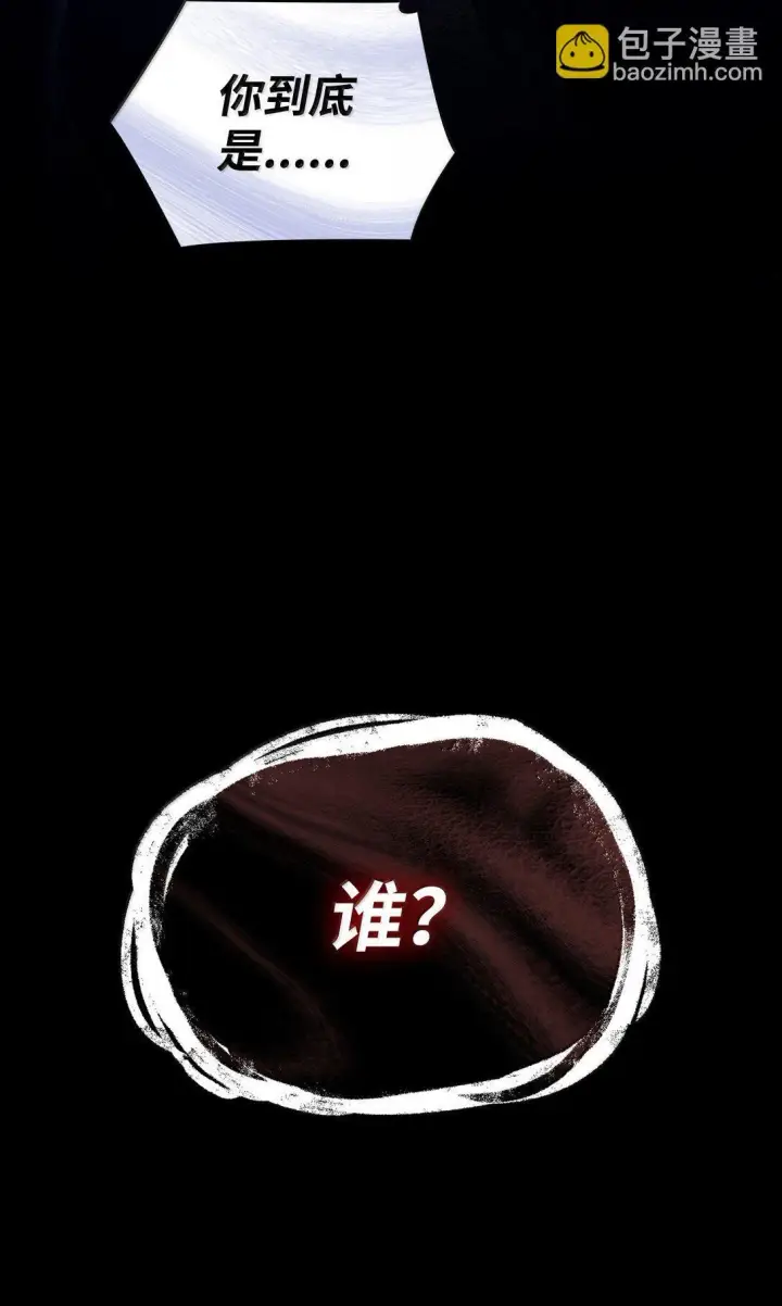 漫画《无限魔法师》69 存在性第107张图