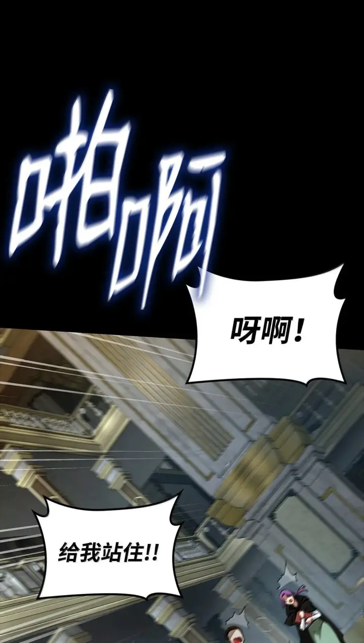 漫画《无限魔法师》69 存在性第108张图