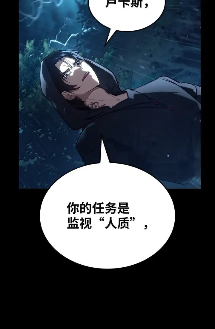 漫画《无限魔法师》69 存在性第11张图