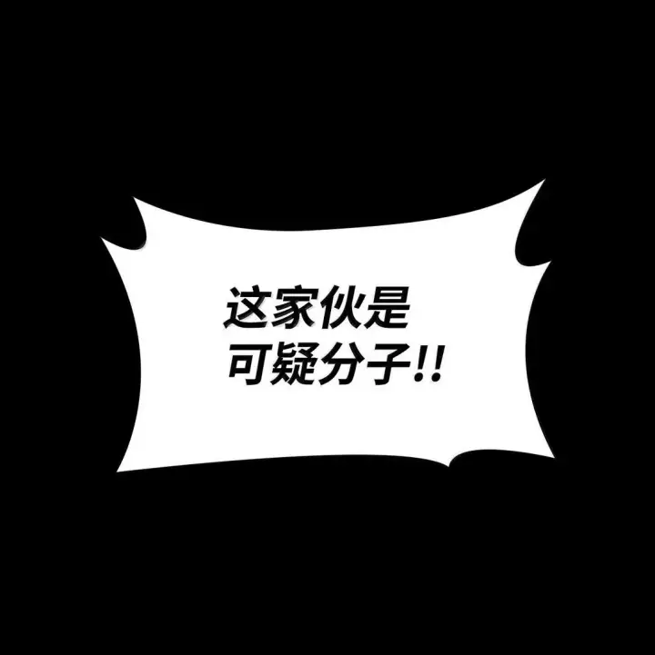 漫画《无限魔法师》69 存在性第110张图