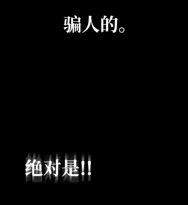 漫画《无限魔法师》69 存在性第112张图