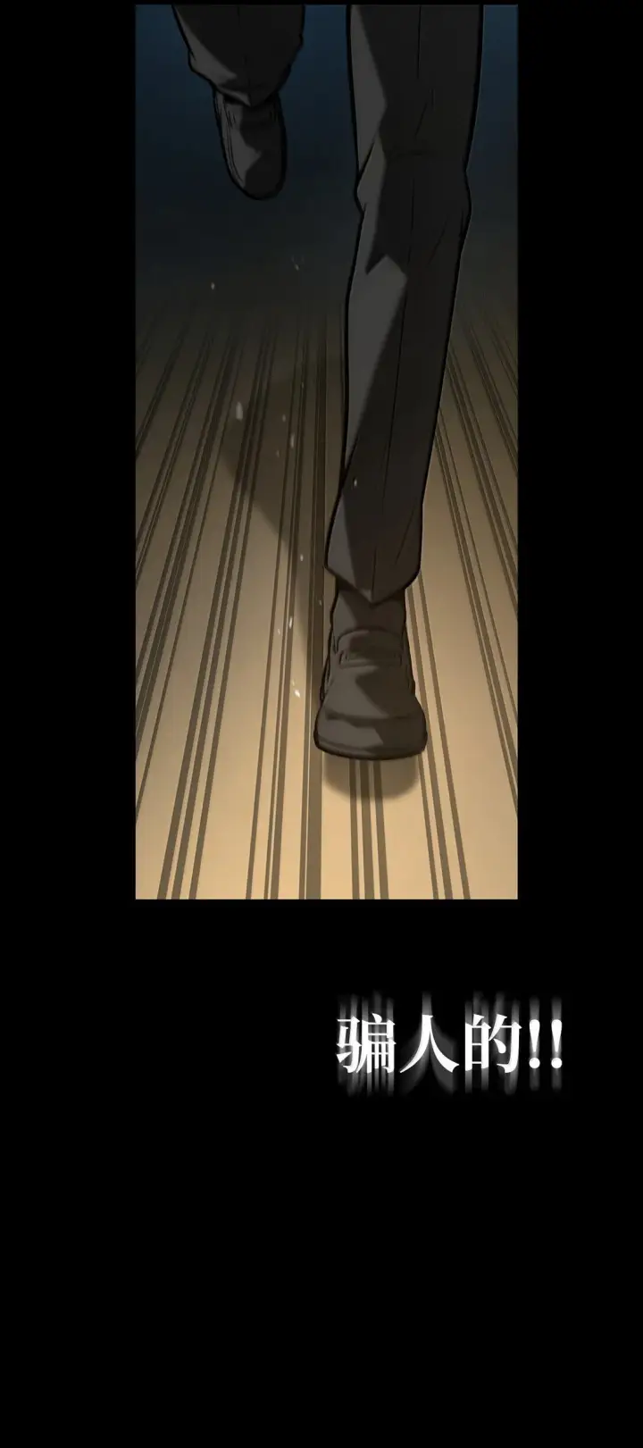漫画《无限魔法师》69 存在性第113张图