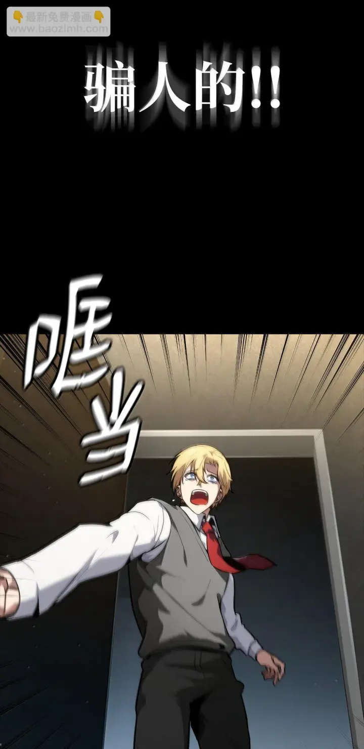 漫画《无限魔法师》69 存在性第114张图