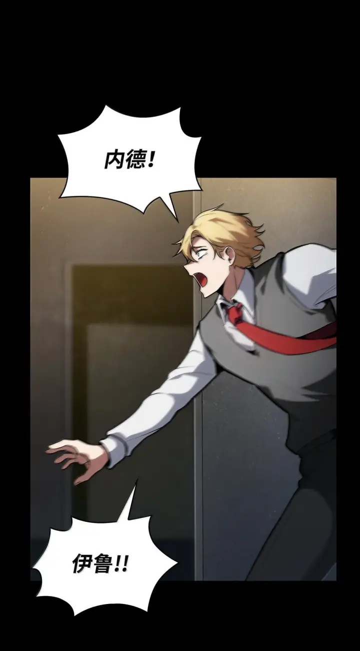 漫画《无限魔法师》69 存在性第116张图