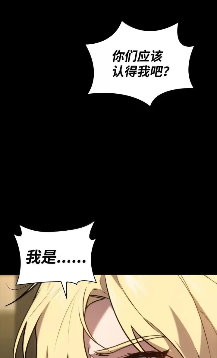 漫画《无限魔法师》69 存在性第117张图