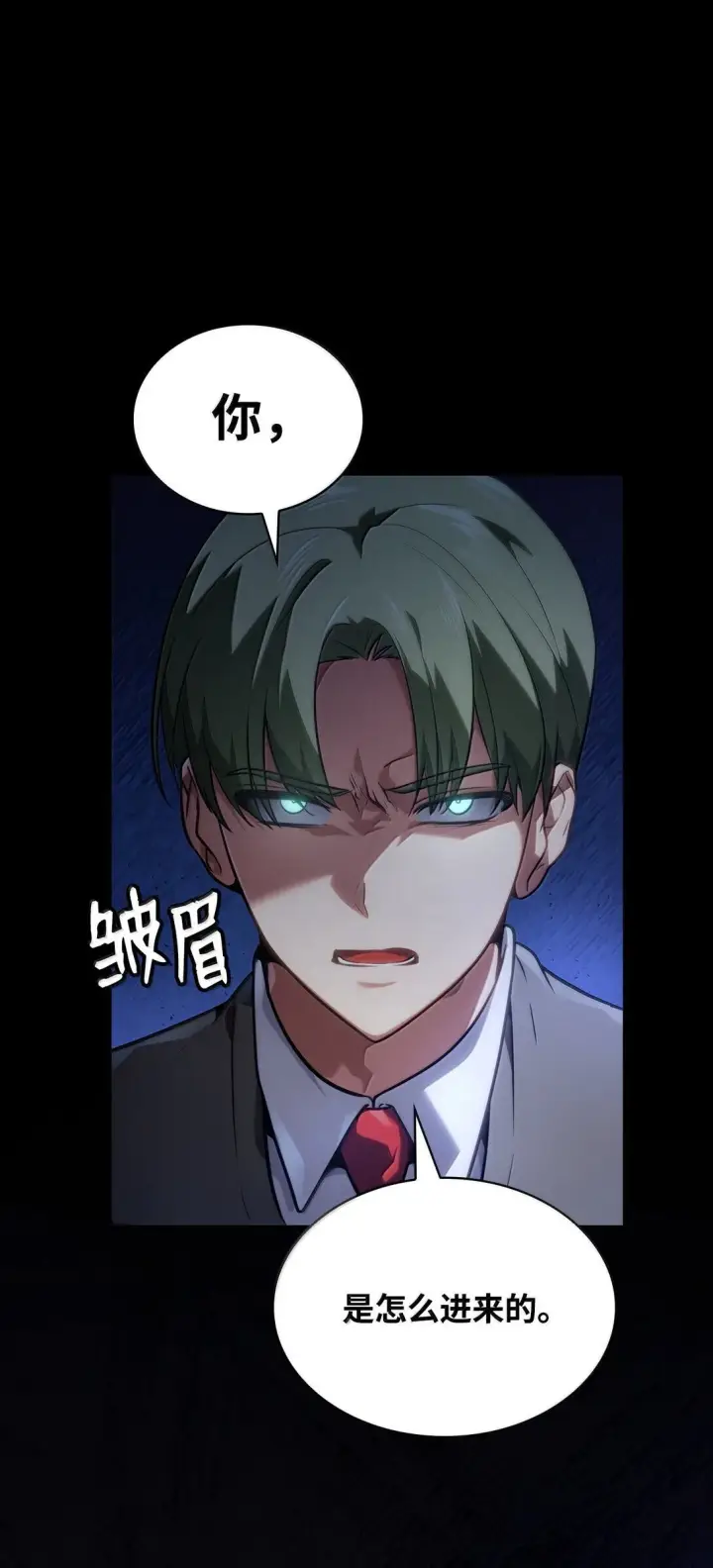 漫画《无限魔法师》69 存在性第119张图