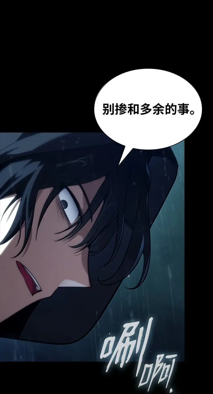 漫画《无限魔法师》69 存在性第12张图