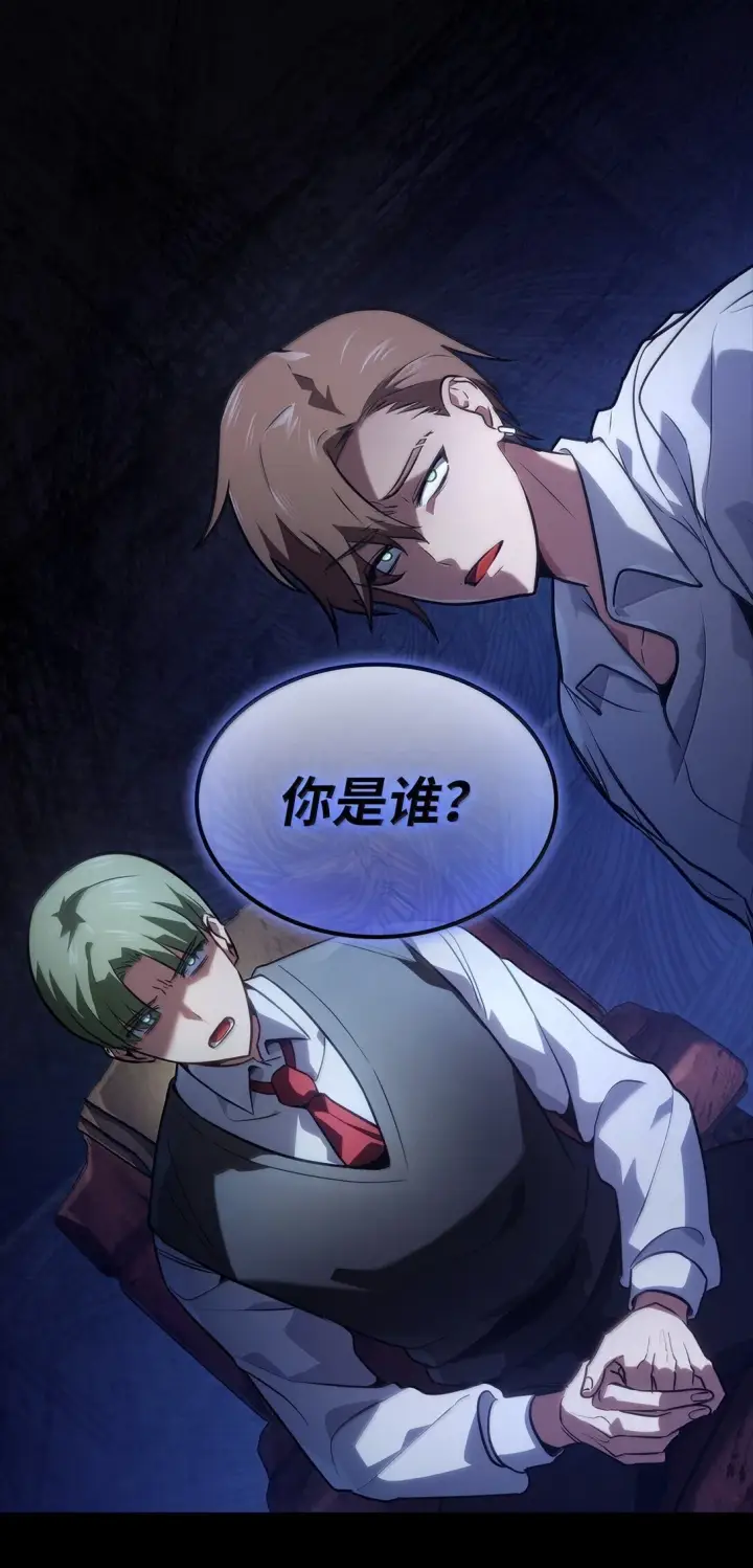 漫画《无限魔法师》69 存在性第120张图