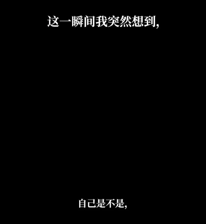 漫画《无限魔法师》69 存在性第121张图