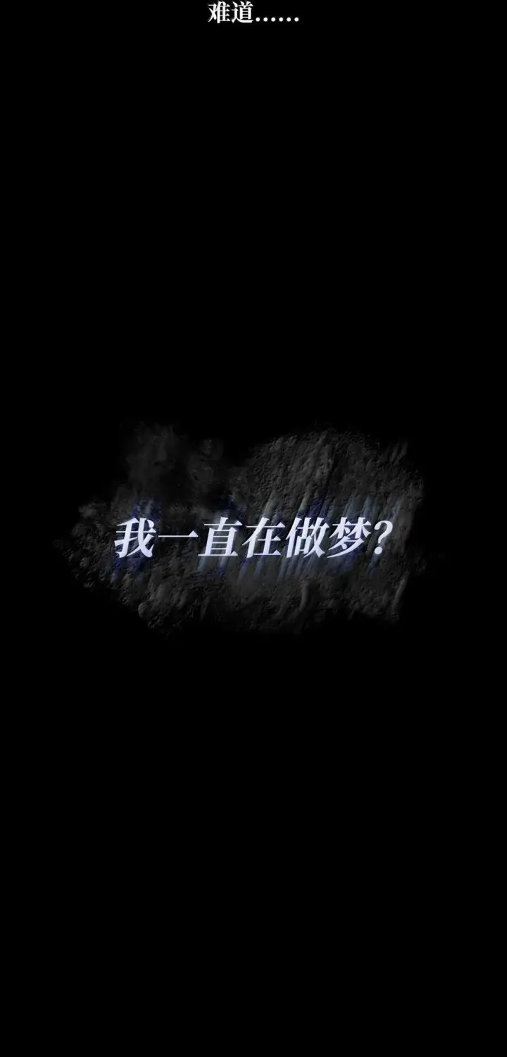 漫画《无限魔法师》69 存在性第124张图