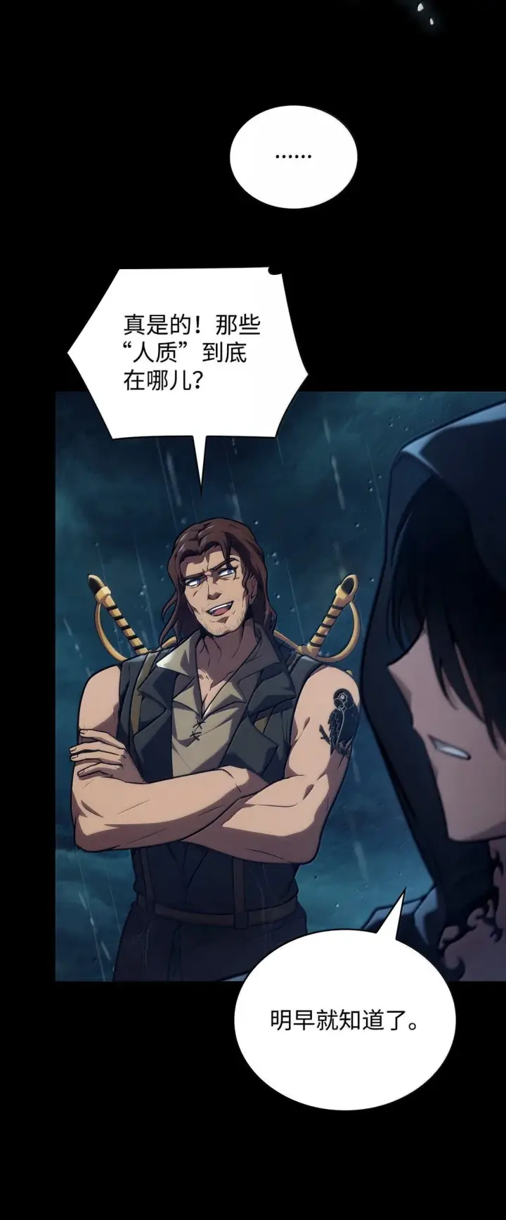 漫画《无限魔法师》69 存在性第13张图