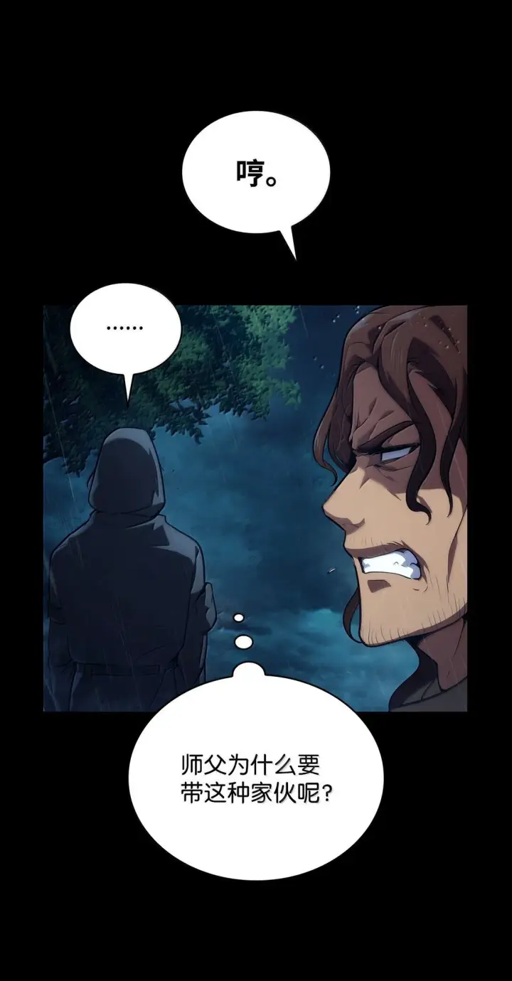 漫画《无限魔法师》69 存在性第14张图