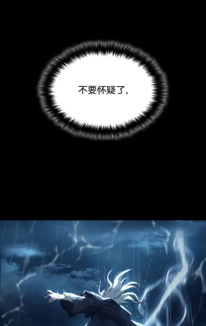 漫画《无限魔法师》69 存在性第15张图