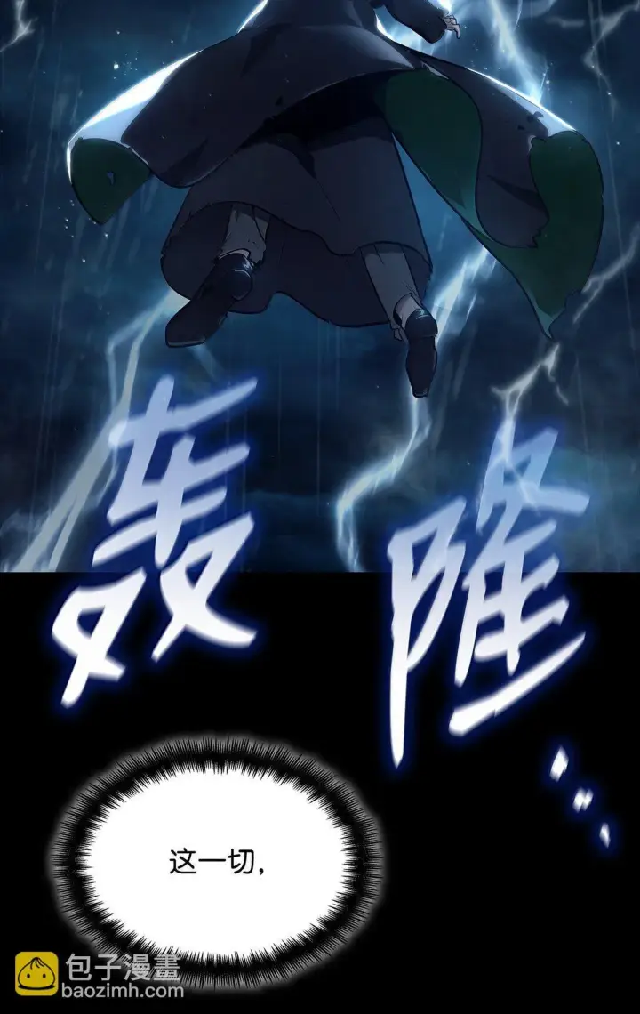 漫画《无限魔法师》69 存在性第16张图