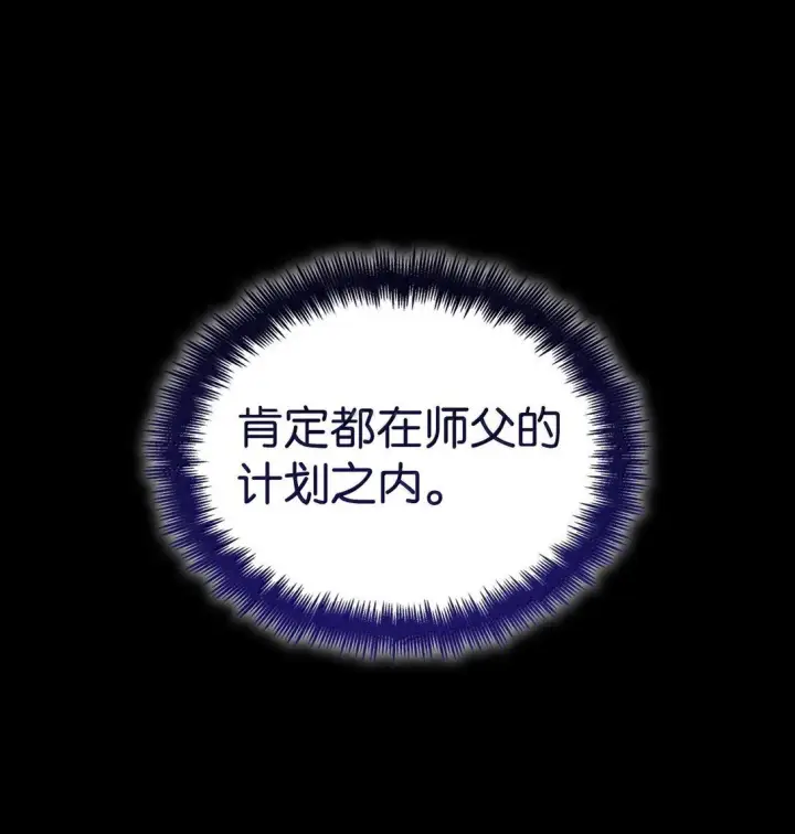 漫画《无限魔法师》69 存在性第17张图