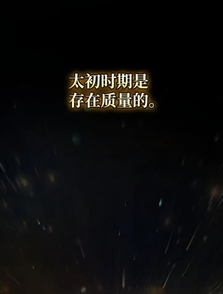 漫画《无限魔法师》69 存在性第23张图