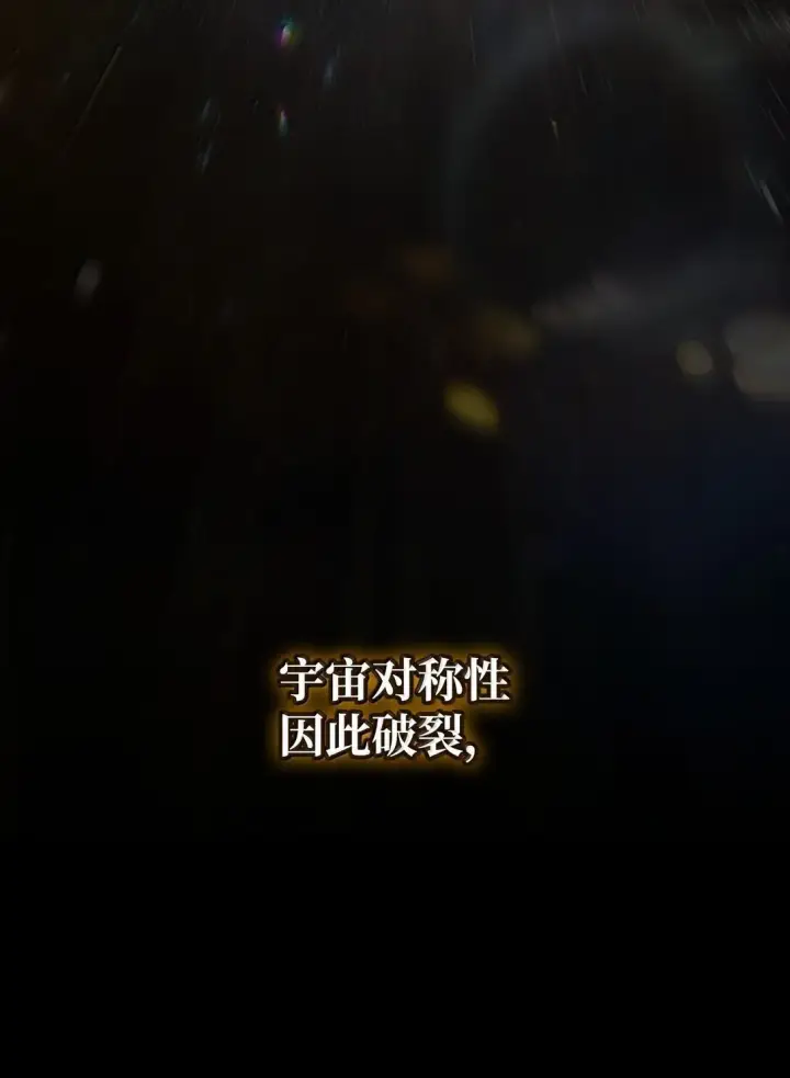 漫画《无限魔法师》69 存在性第25张图