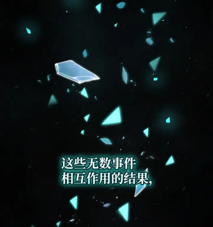 漫画《无限魔法师》69 存在性第27张图