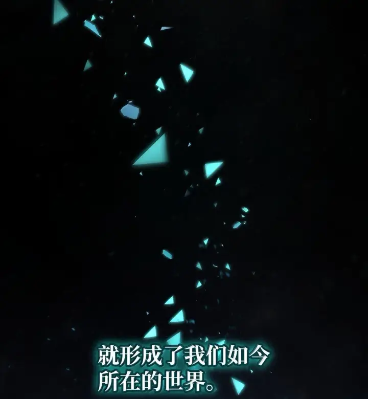 漫画《无限魔法师》69 存在性第28张图