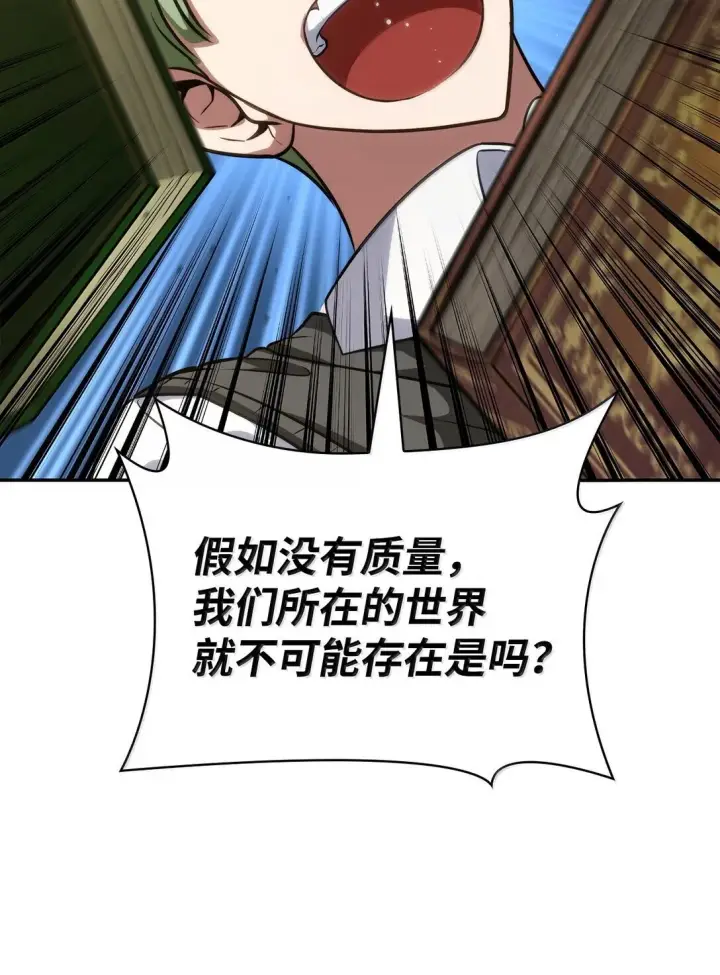 漫画《无限魔法师》69 存在性第32张图