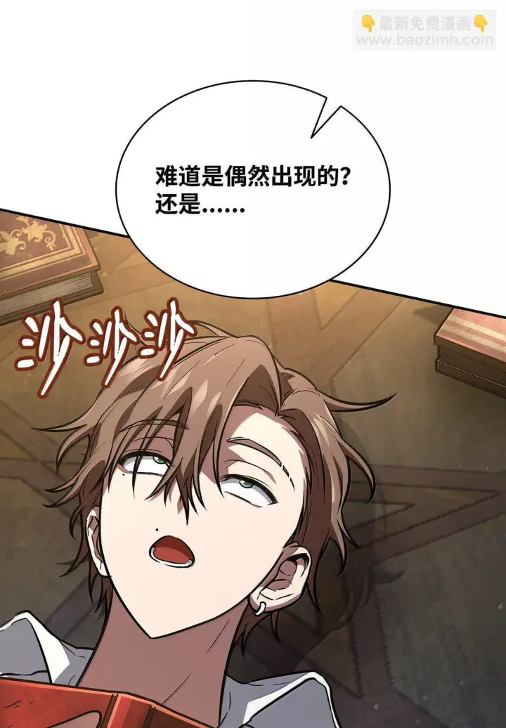 漫画《无限魔法师》69 存在性第34张图