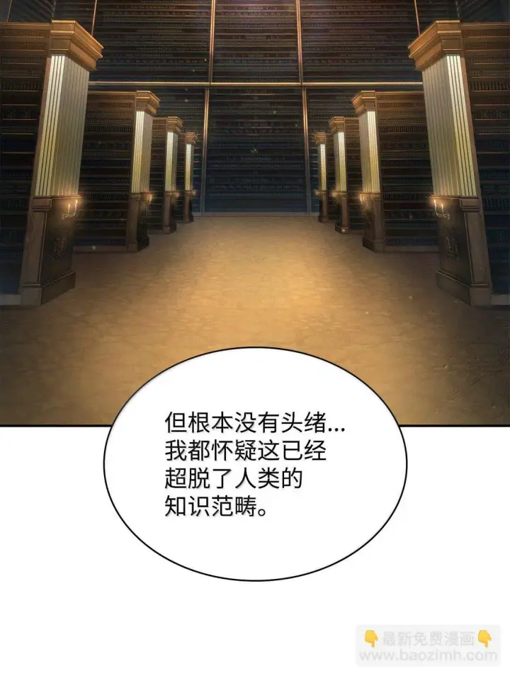 漫画《无限魔法师》69 存在性第38张图