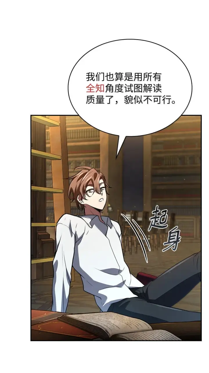 漫画《无限魔法师》69 存在性第39张图