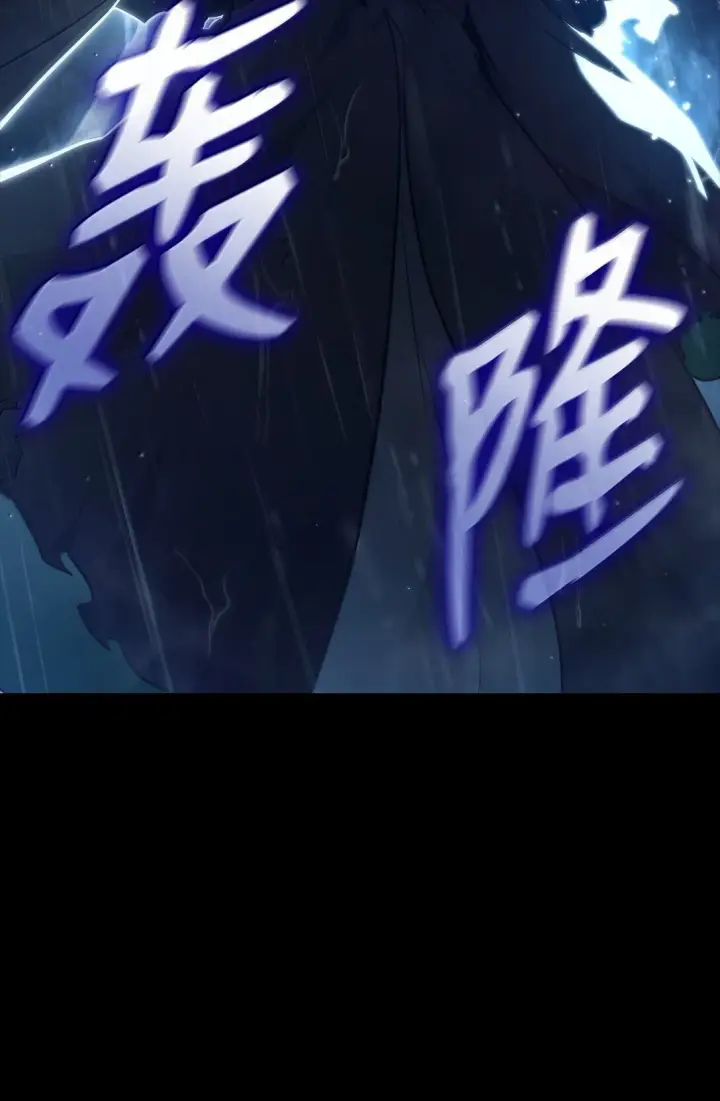 漫画《无限魔法师》69 存在性第4张图