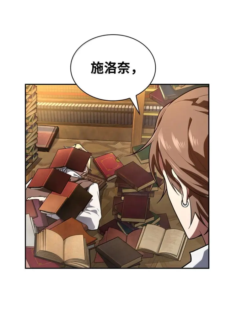 漫画《无限魔法师》69 存在性第40张图