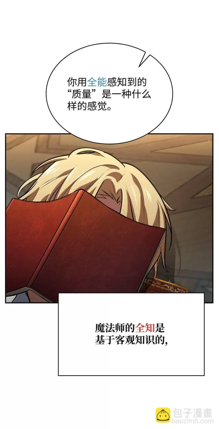 漫画《无限魔法师》69 存在性第41张图