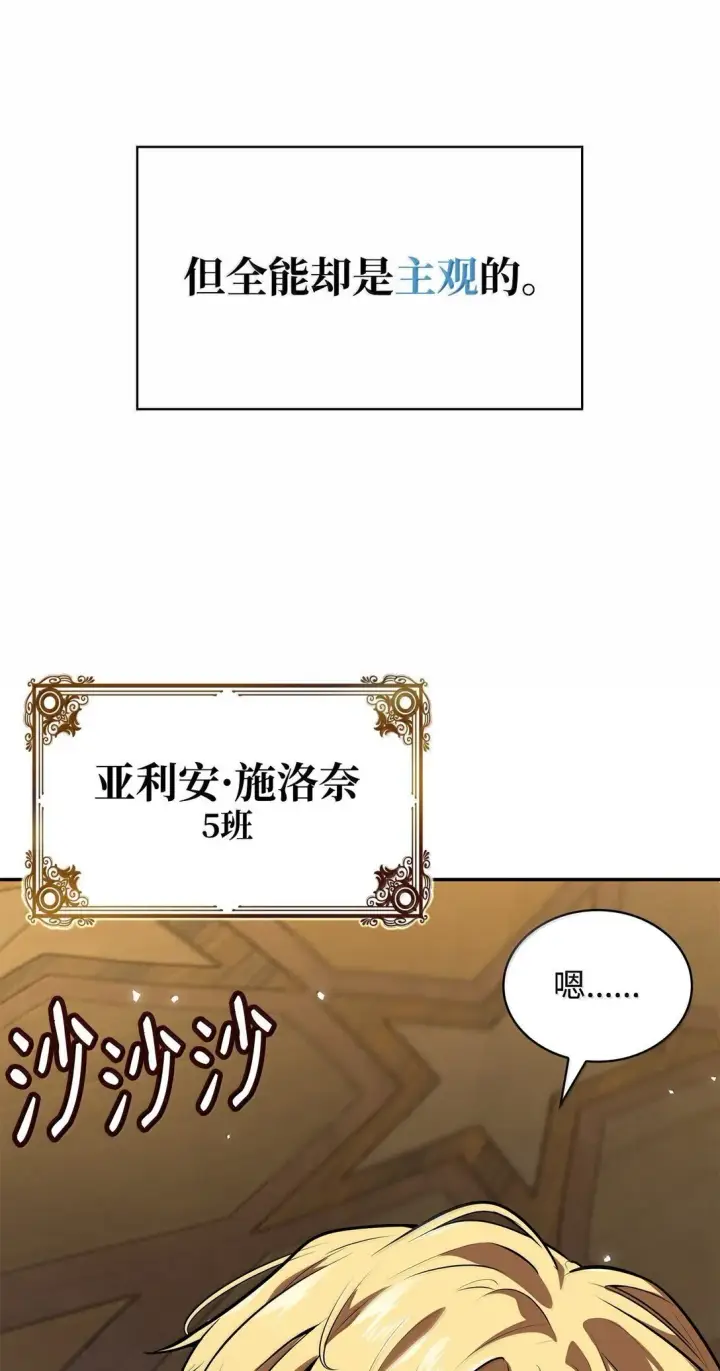 漫画《无限魔法师》69 存在性第42张图