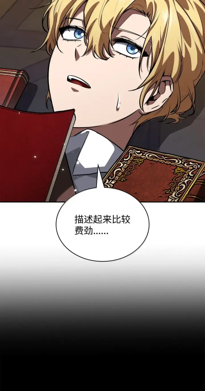 漫画《无限魔法师》69 存在性第43张图